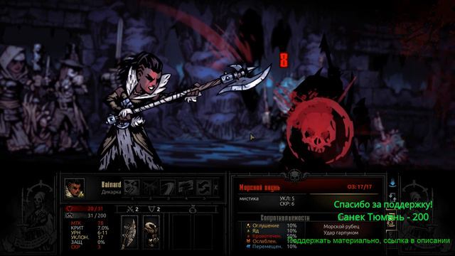 Darkest Dungeon. Кровавая луна. Прохождение часть 3. смотреть онлайн