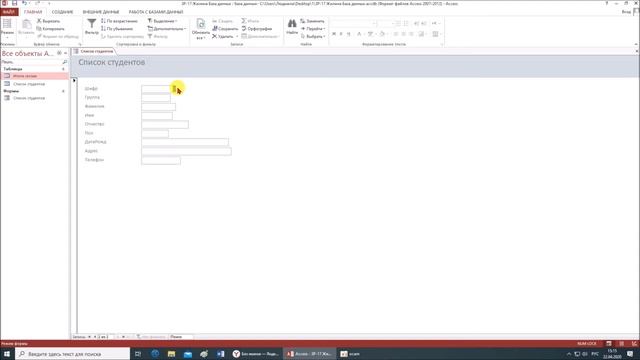 Урок 3 часть 3 Access смотреть онлайн