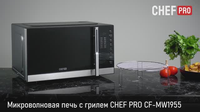 Микроволновая печь CHEF PRO CF-MW1955B
