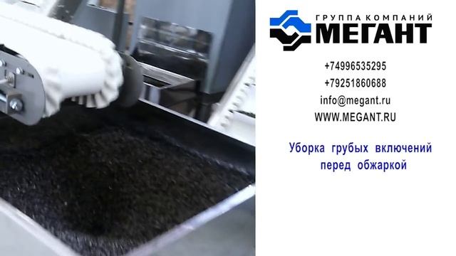 Завод по переработке семечек от ГК "Мегант" смотреть онлайн