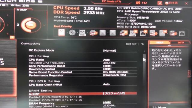 AMD Ryzen Threadripper 2950XにPrecision Boost Overdriveを適用 смотреть онлайн