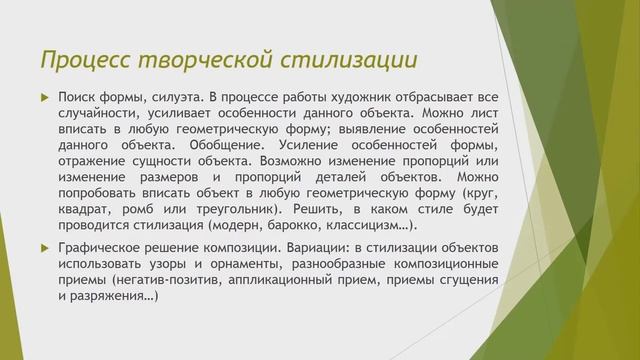Стилизация изображений животных смотреть онлайн