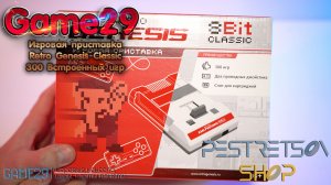 ► ИГРОВАЯ ПРИСТАВКА RETRO GENESIS 8 BIT CLASSIC 300 ВСТРОЕННЫХ ИГР ? РАСПАКОВКА ? И ОБЗОР ⬇️