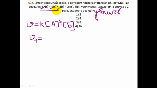 Задачи по химии. Скорость реакции. А22 ЦТ 2006 смотреть онлайн