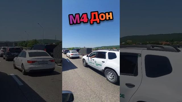 М4 Дон. Огромная пробка перед Горячим ключом. смотреть онлайн