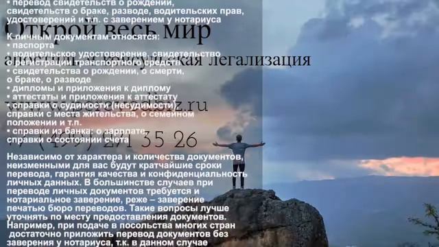 Перевод личных документов смотреть онлайн