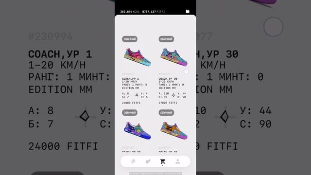 Step App - выбираем кроссовки на маркетплейсе. #fitfi #kcal #stepapp #move2earn #m2e #sneakers смотреть онлайн