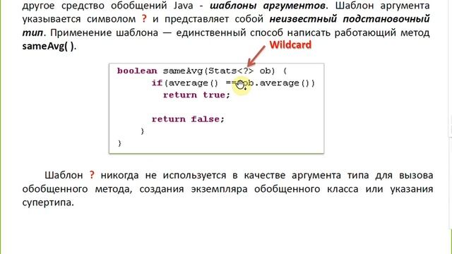 Лекция 4 (Обобщения Generics) PTAPRXVII смотреть онлайн