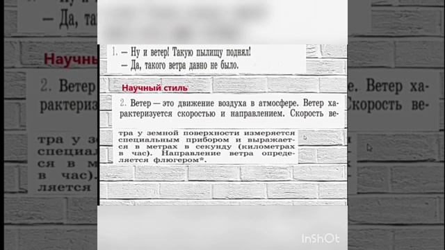 Стили речи смотреть онлайн