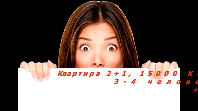 ЦЕНЫ НА АРЕНДУ КВАРТИР ТЕПЛИЦЕ, ЧЕХИЯ 2018!!! смотреть онлайн