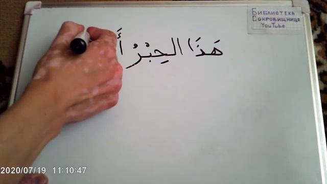 Арабский язык Описательная форма сравнительной и превосходной степеней смотреть онлайн