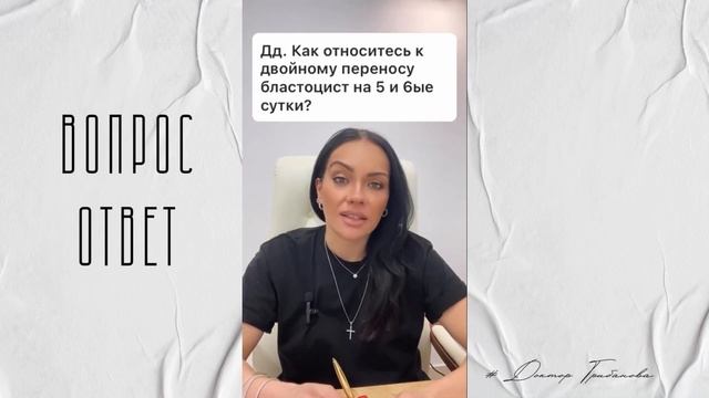Двойной перенос / АМГ / Беременность смотреть онлайн