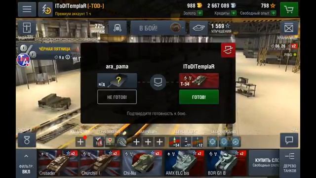 Сон? А, да можно же спать... Но зачем? (танки 5-6 лвл) - World of Tanks Blitz смотреть онлайн