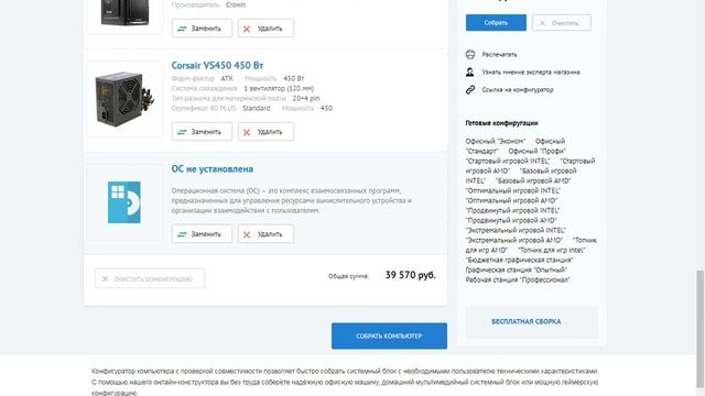 сборки компа за 40 и 50 тысяч рублей. смотреть онлайн