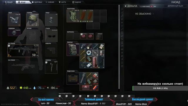 Новогодние эвенты. Патч 12.12 Общаюсь с чатом. | Escape from Tarkov смотреть онлайн