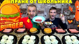 БУРГЕРЫ СОСИСКИ БОЛЬШИЕ ХИНКАЛИ КТО БЫСТРЕЕ СЪЕСТ l ПРАНК