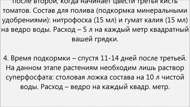Чем подкормить помидоры после высадки.Чем подкормить помидоры в грунте смотреть онлайн