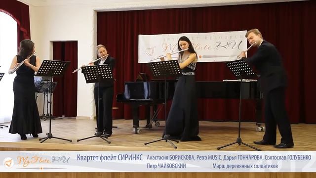 BIG FLUTE DAYS. 2012. SYRINX Flute Quartet смотреть онлайн