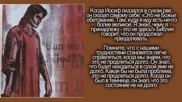 Книга ТБДжошуа"ЗЕРКАЛО". Иосиф смотреть онлайн