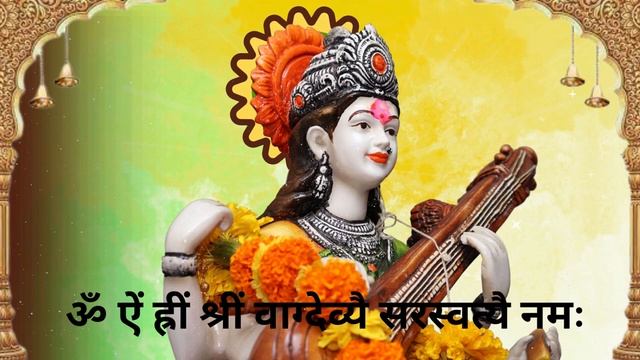 Om Aim Hreem Shreem Vagdevyei Saraswatyai Namaha || सरस्वती मंत्र || 108 Times смотреть онлайн