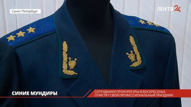 Сотрудники прокуратуры готовятся отметить профессиональный праздник смотреть онлайн
