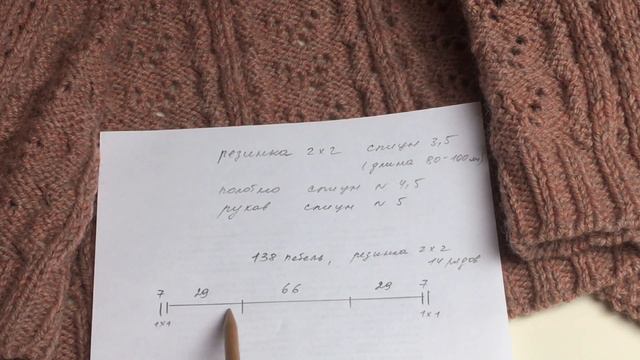 Кардиган на застёжке с ажурными косами из пряжи Drops Nepal. Часть 1. смотреть онлайн