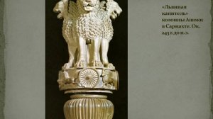 Искусство и Архитектура Древней Индии. История Искусств.