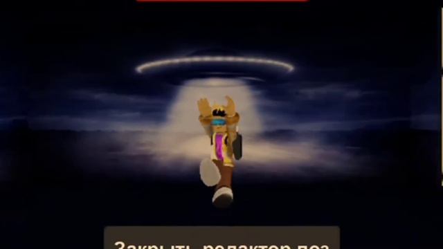 как сделать красивые позы в Roblox видео обучение #roblox #славароссии #обучение смотреть онлайн