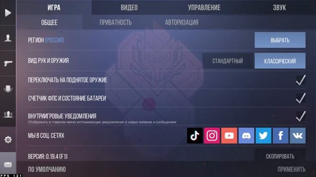 как же настроить блюстакс 5 на пк и стендофф смотреть онлайн