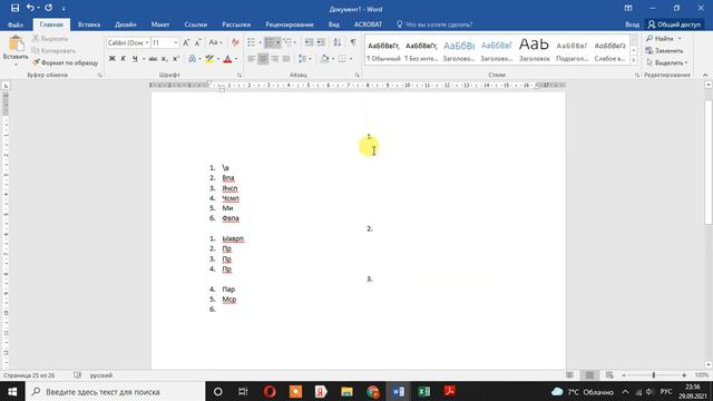 Работа с нумерацией в ворде смотреть онлайн