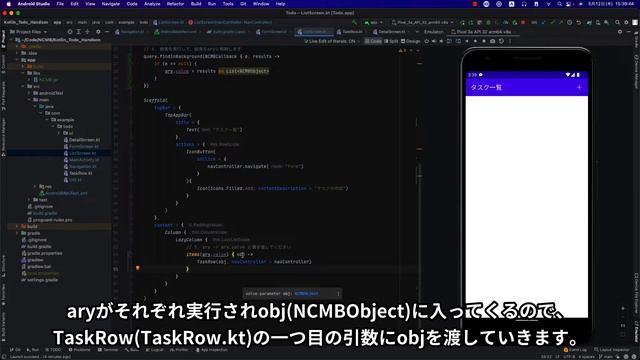 【5/6】Kotlin SDKでTodoアプリを作ろう（データの一覧表示） смотреть онлайн