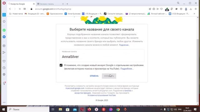 Как создать новый аккаунт ютуб