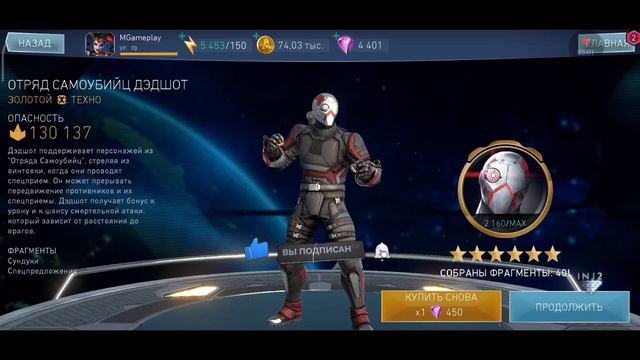 Injustice 2 Mobile - Открытие Сундуков Чудо Выпала Легендарка? Инджастис 2 Мобайл - Обновление 4.2 смотреть онлайн