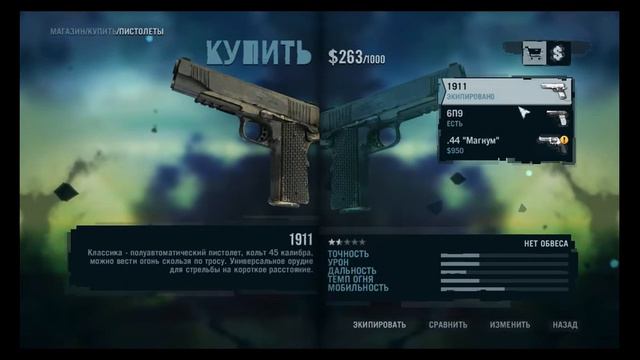 Far Cry 3-Начало (без голоса)-#1 смотреть онлайн