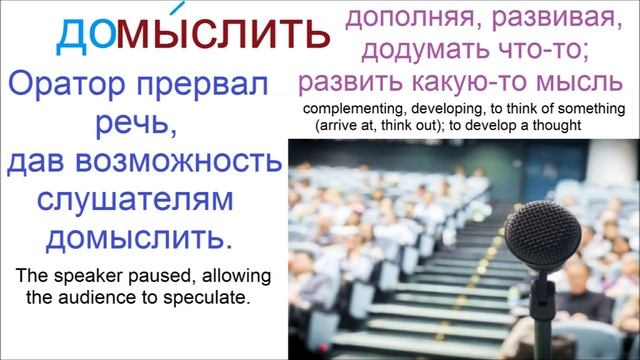 № 673 Учим глаголы с приставками: МЫСЛИТЬ смотреть онлайн