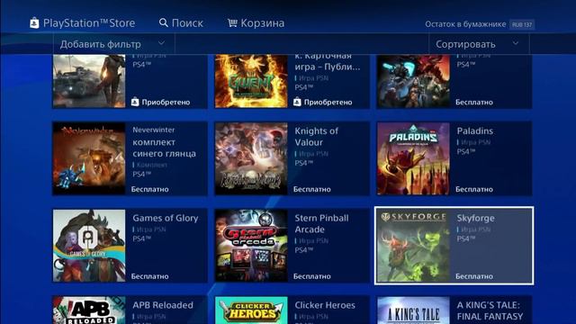 6 июня 2018 проверка PSN . Во что играть если вы купили PS4 без игр смотреть онлайн