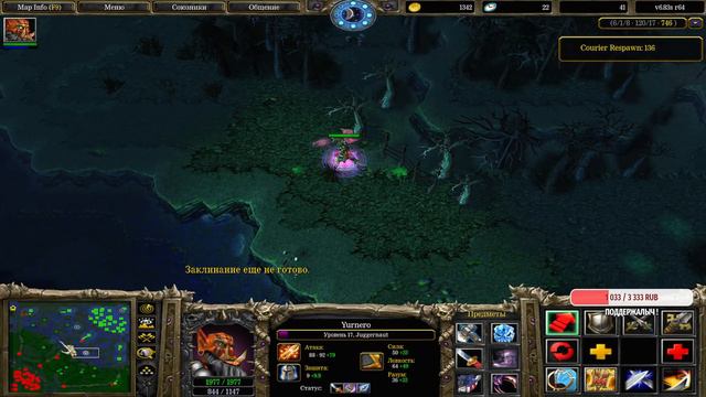 🔥 Dota 1 / Дота 1 - РУБРИКА 