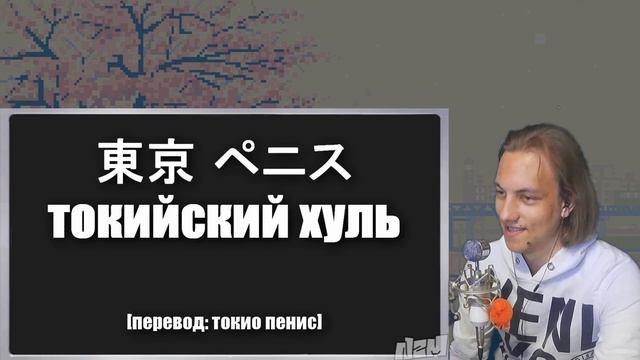 Я в аниме реакция - Юбилейный пуп | Токийский хуль и Эроманга Сенсей | RYTP - Реакция на пуп смотреть онлайн