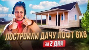 Проект дома 6х6.5 с террасой, обзор изнутри и отзыв довольной заказчицы