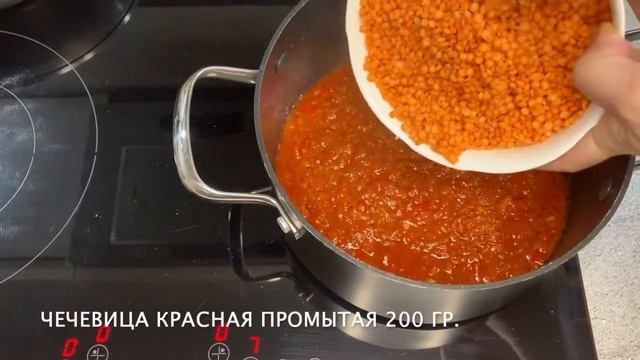 Вкусный СУП из КРАСНОЙ ЧЕЧЕВИЦЫ за 15 мин?? | yummy lentil soup смотреть онлайн