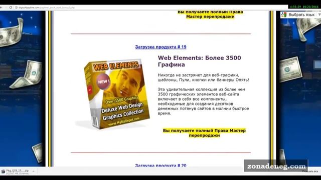 Обзор цифровых пакетов DIGISOFT PAYLINE