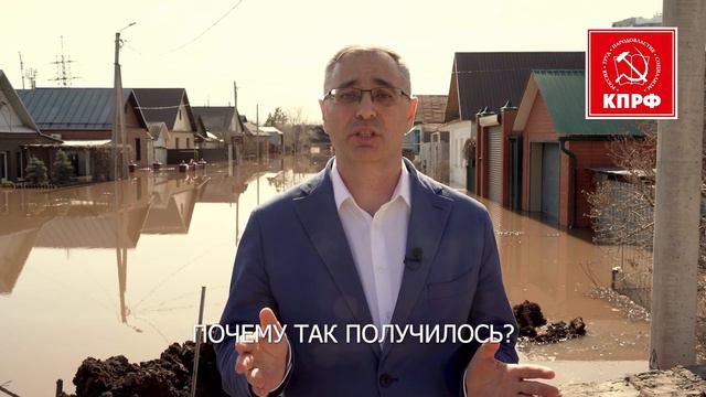 Кто утопил Оренбургскую область. смотреть онлайн