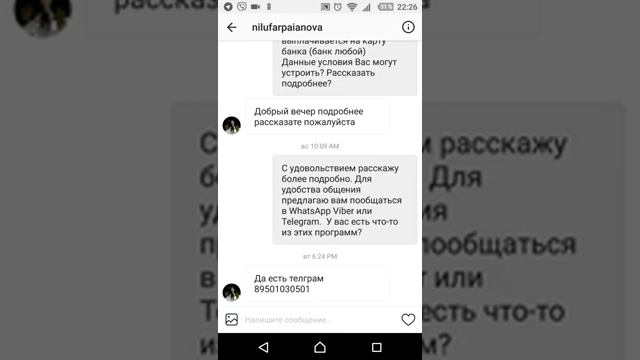 Взаимные подписки в инстаграмм, отвечаем на них Ксения Финагина, 20 04 2017 смотреть онлайн