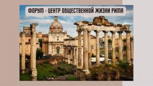 Легендарное начало Рима | Всемирная история, 5 класс