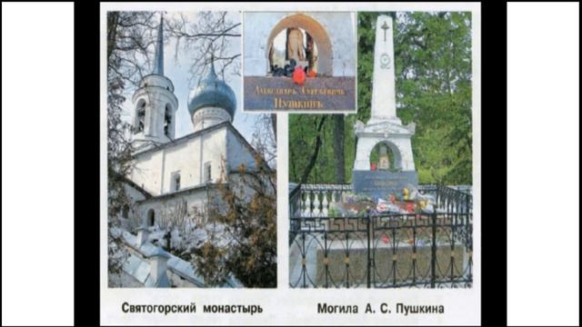 3 класс -Окружающий мир - Путешествие к Пушкину - 09.04.2020 смотреть онлайн