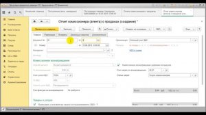 Реализация через посредника с выпиской сводного счета фактуры - курс по НДС  - 1С:Учебный центр №1