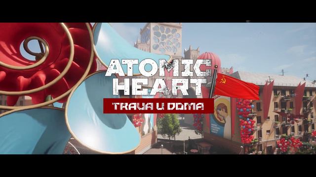 Atomic Heart - Trava u Doma (Instrumental by Artem Komlev) смотреть онлайн