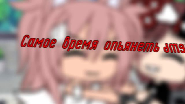 Клип: Ненормальная|Gacha Life смотреть онлайн