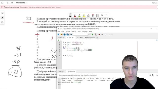 Базовый № 27, вкатываемся в алгоритмы | Сборник Ушакова 2023 | Вариант 3 смотреть онлайн