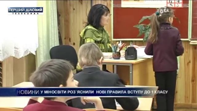 В Минобразования разъяснили новые правила вступления в первый класс смотреть онлайн